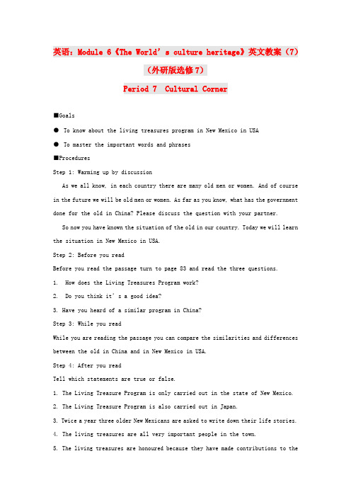 高中英语 Module 6《The World’s culture heritage》教案(7) 外研版选修7