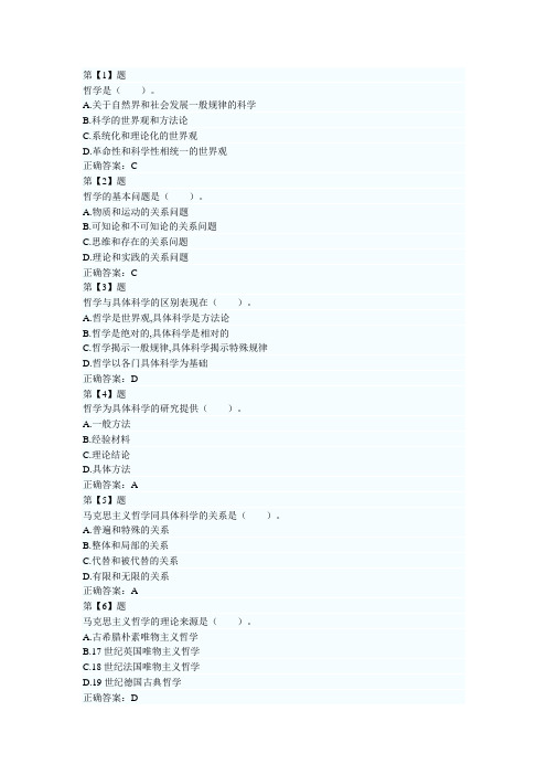 2011年事业单位考试(专家预测试题)
