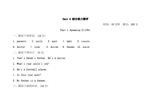 新人教版四年级上册英语第六单元测试题