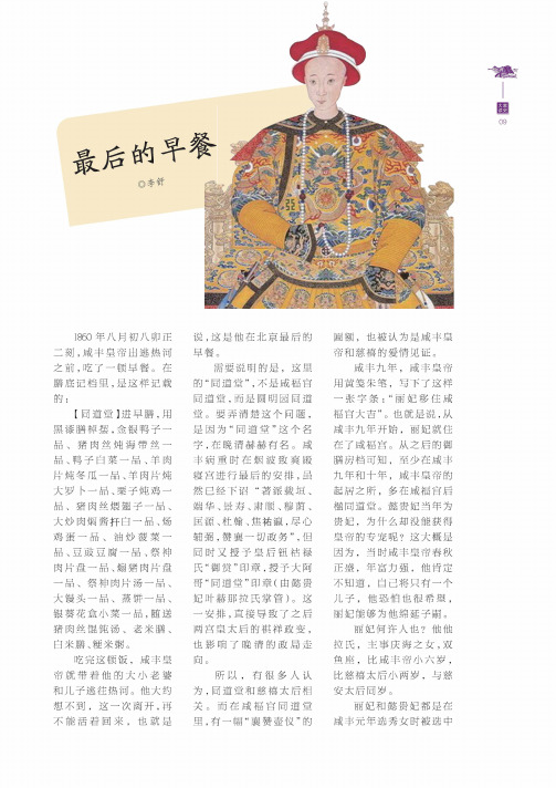 最后的早餐