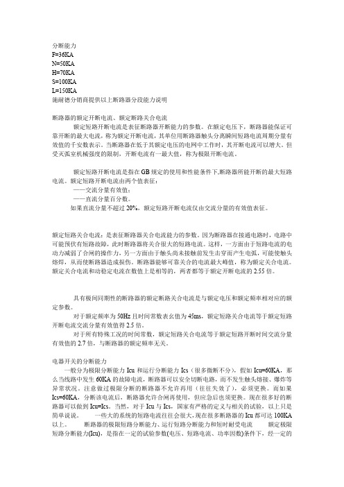 分断能力