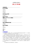 员工手册WORD板第二版