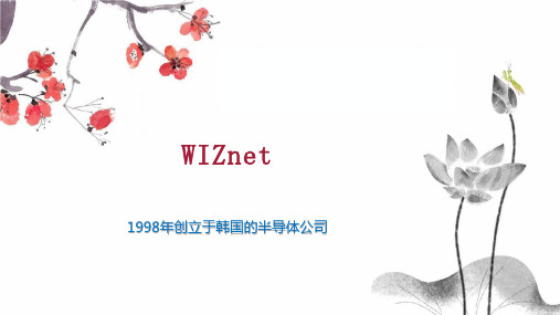 WIZnet