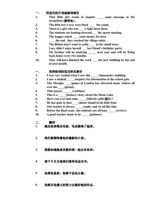 新概念二册 37-40课练习