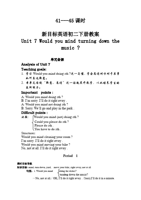 unit7教案