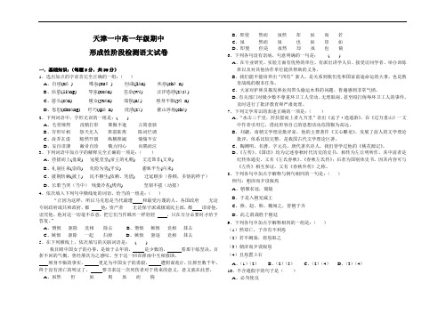 最新-天津一中高一语文期中试卷 精品