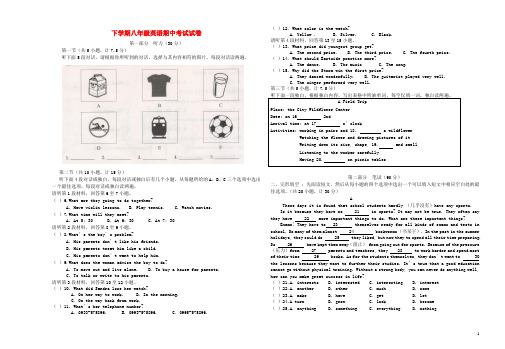 八年级英语下学期期中试题 仁爱版