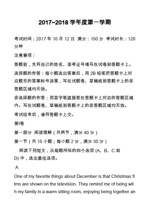 2017~2018学年度第一学期