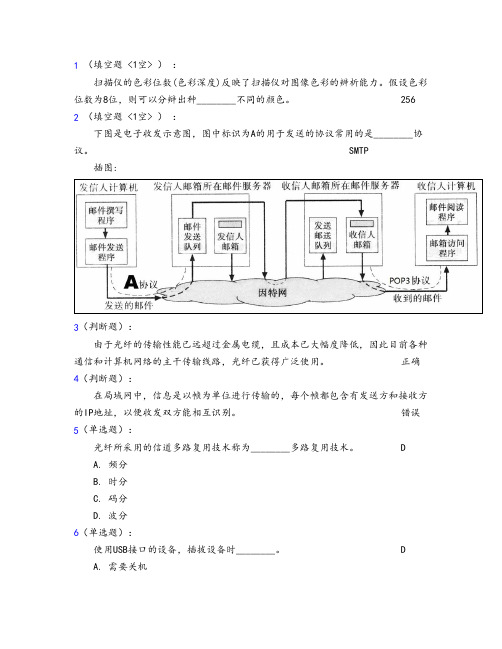 2016年秋计算机基础理论题答案解析3