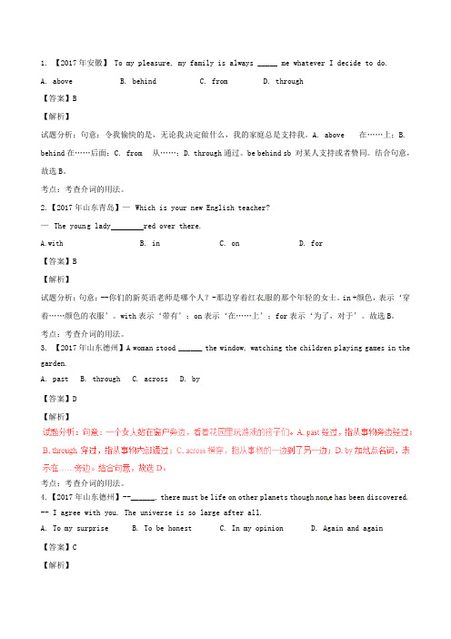 英语试题分项版解析汇编(第期)专题介词(含解析)