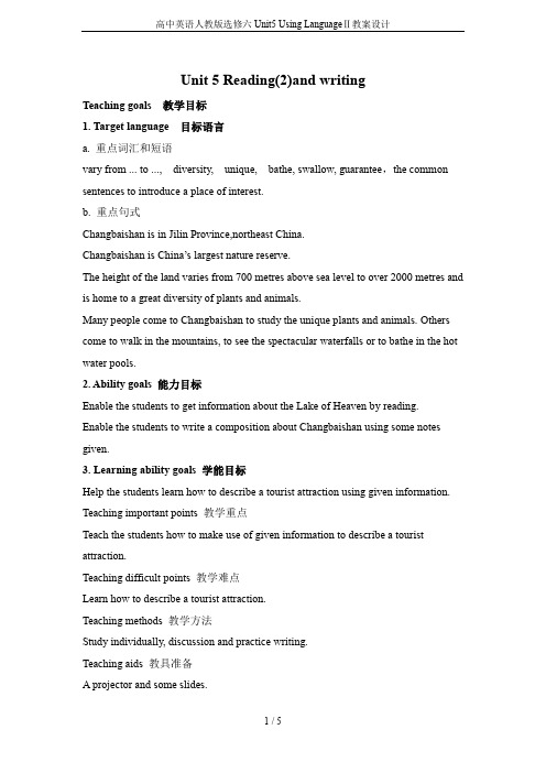 高中英语人教版选修六Unit5 Using LanguageⅡ教案设计