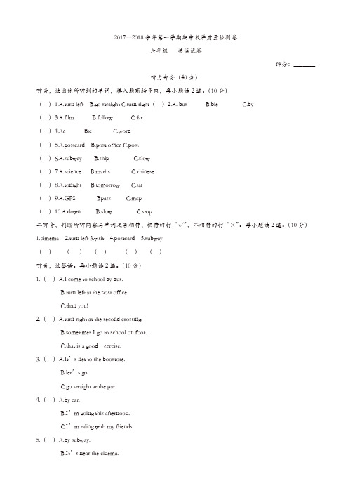 2017—2018学年六年级上英语期中检测试卷附答案-(pep版)[精品]