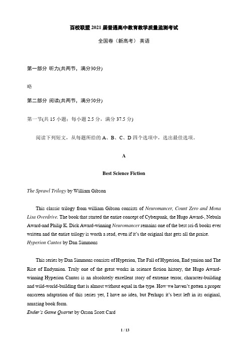 百校联盟2021届普通高中教育教学质量监测考试_11月_全国卷(新高考)英语