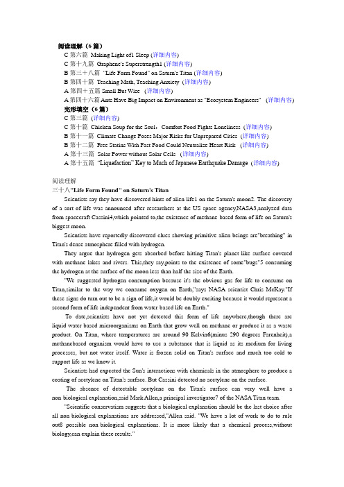2012职称英语新增短文内容详解