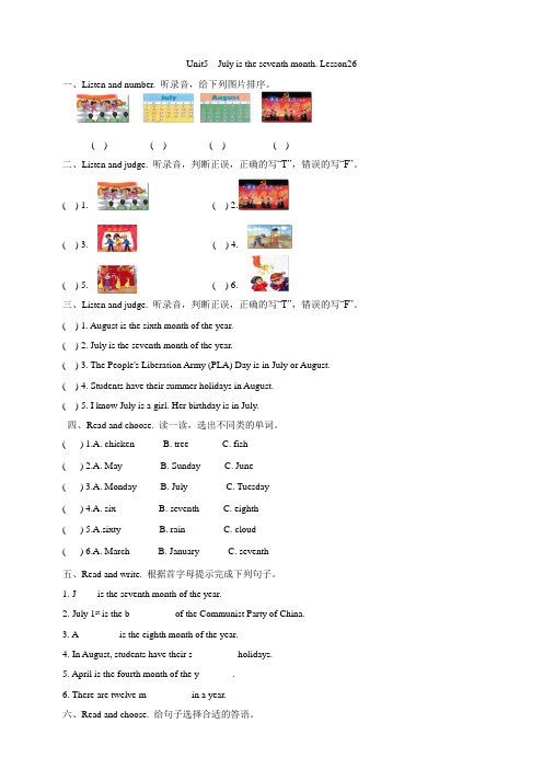 人教精通版(三起)英语六年级上册unit5   lesson26达标测试题﹙含听力书面材料及答案)