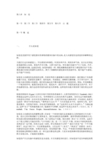 《心理学导论》(黄希庭)第八章 知觉