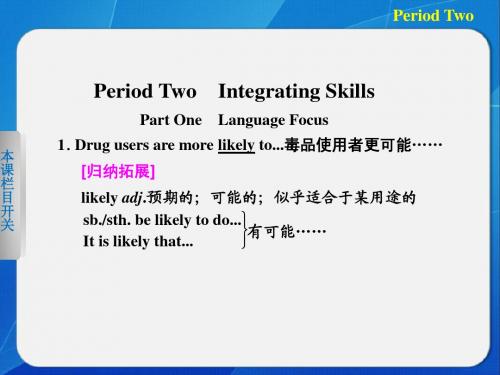 Module 2 No Drugs Period 2 Integrating Skills 课件(外研版必修2)