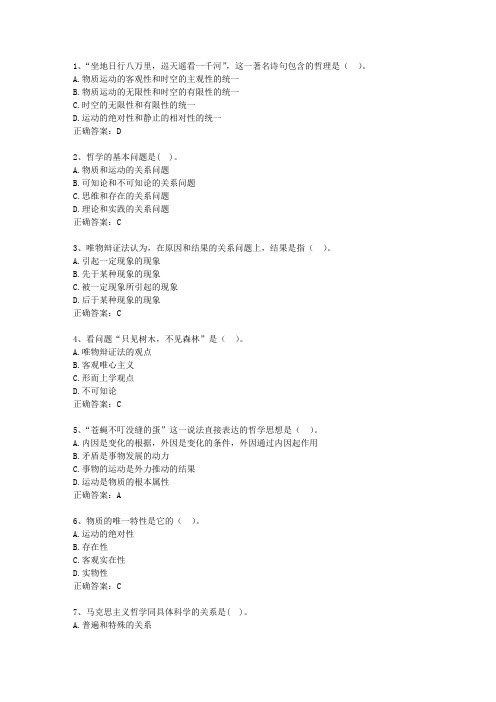 2013广西壮族自治区事业编公共基础知识最新考试试题库(完整版)