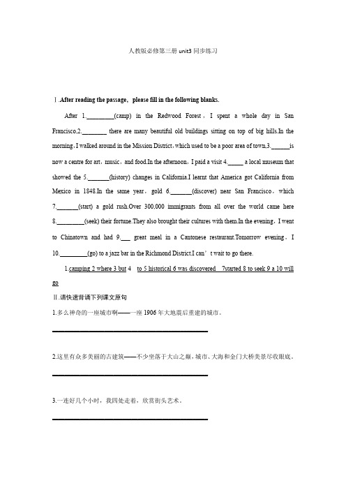 Unit3同步练习高一英语必修第三册