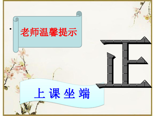 《平行与垂直》课件