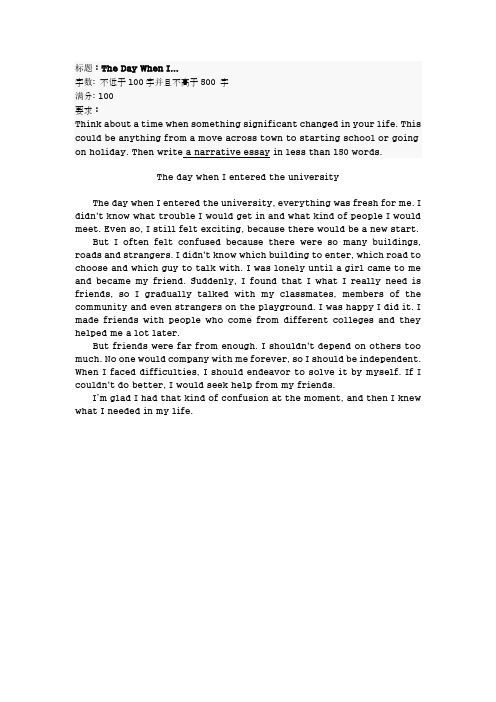 烟台大学研究生基础英语作文