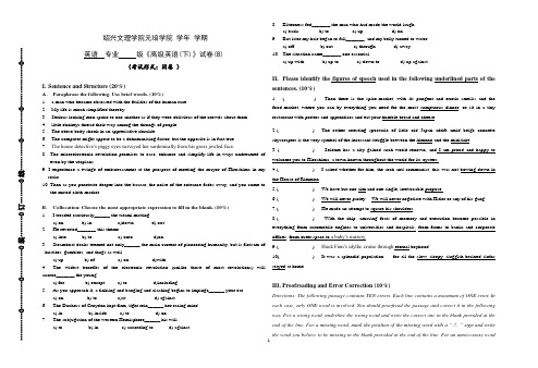 高级英语(下)试卷B试题含答案