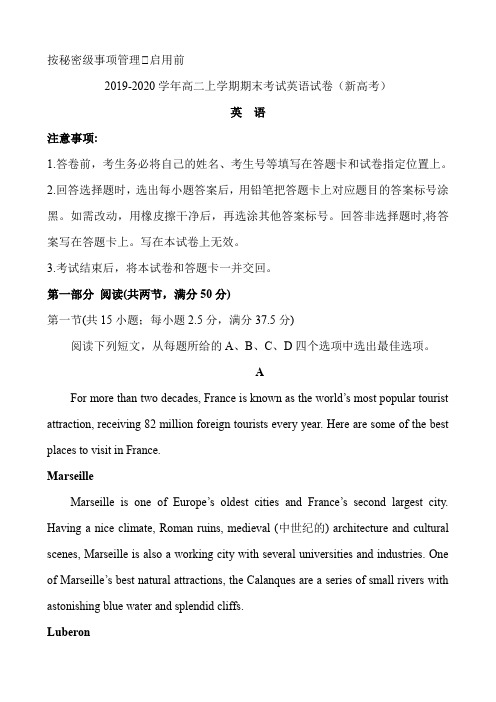 【期末试卷】2019-2020学年高二年级上学期期末考试英语试卷附参考答案(新高考)