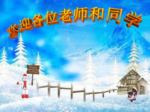 人教版高中生物必修3第5章生态系统及其稳定性第1节生态系统的结构教学课件 (共22张PPT)