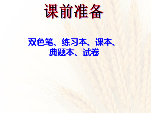 初中数学 人教版八年级下册16.1二次根式(2)二次根式性质课件(共16张PPT)