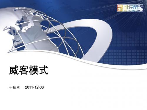威客模式简介