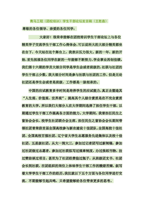 青马工程(参考资料)