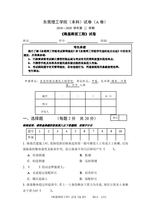 期末试卷(A卷)