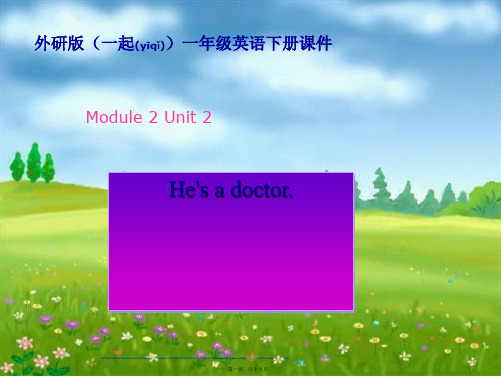 一年级英语下册 module 2 unit 2(2)课件