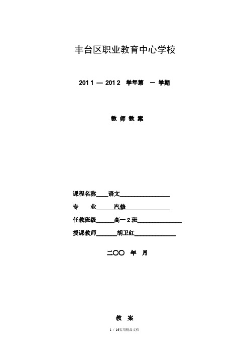 拿来主义教案