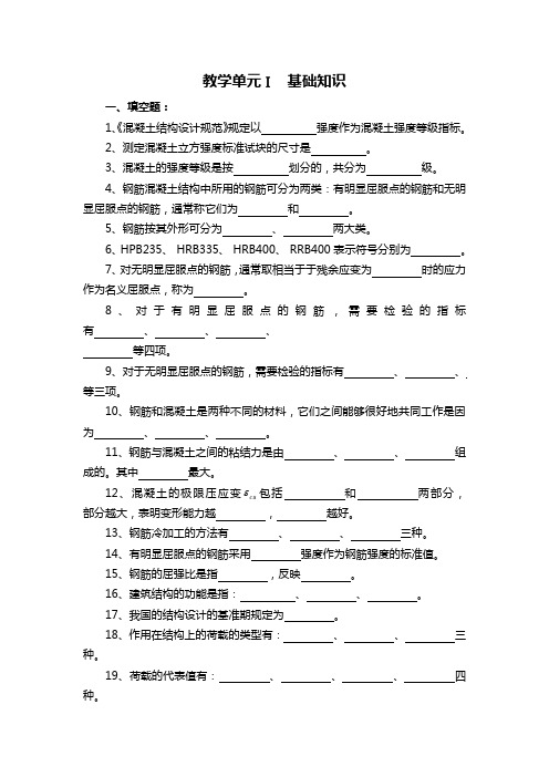 钢混习题7