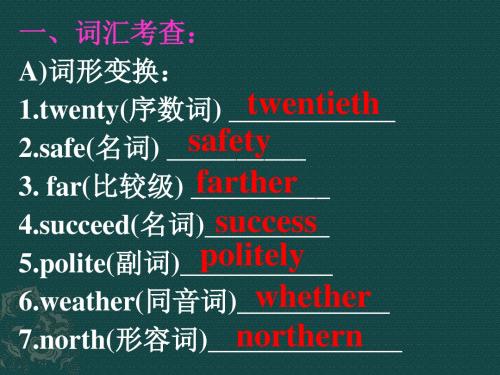 中考英语复习：中考英语压轴题(3)