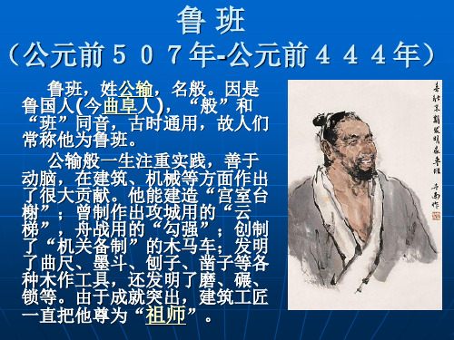 中国著名科学家资料