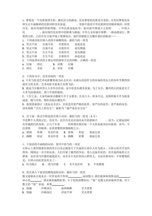 2011澳门特别行政区高考语文试卷及参考答案最新版本图文
