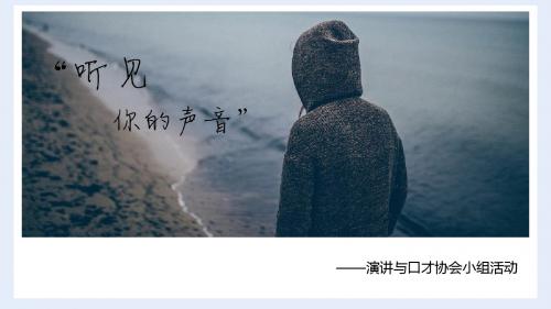 课外小组活动ppt