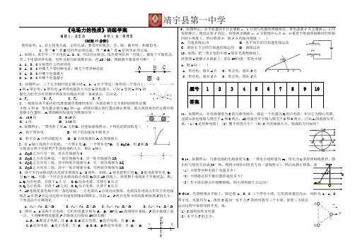 电场力的性质训练学案