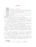 高中化学《醛》教案1 新人教版选修5