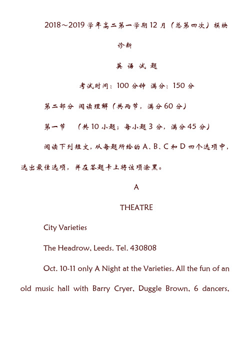 山西省山西大学附属中学19学年高二英语上学期12月月考试题.doc