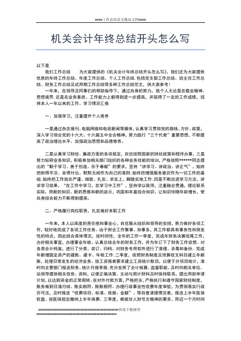 2019年最新乡镇卫生院年终工作总结三篇工作总结文档【五篇】