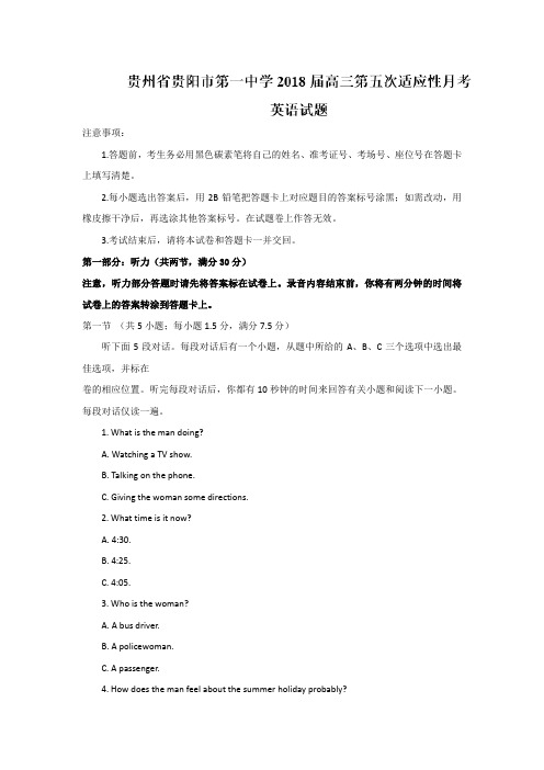 【英语】贵州省贵阳市第一中学2018届高三第五次适应性月考英语试题