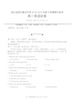 湖北省2018-2019年度武汉一中等六校下学期期中联考高一英语试题