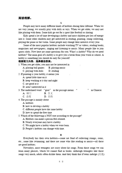 冀教版八年级上英语Unit7能力训练含答案--阅读理解