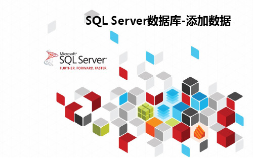 职业教育说课比赛 sql server数据库说课