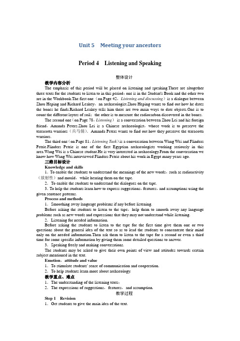 高二英语人教版选修8教案：Unit5MeetingyourancestorsPeriod4.doc