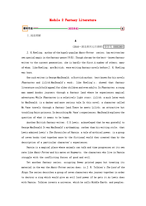 2018版高考英语一轮复习 第1部分 Module 2 Fantasy Literature课时作业 外研版选修6
