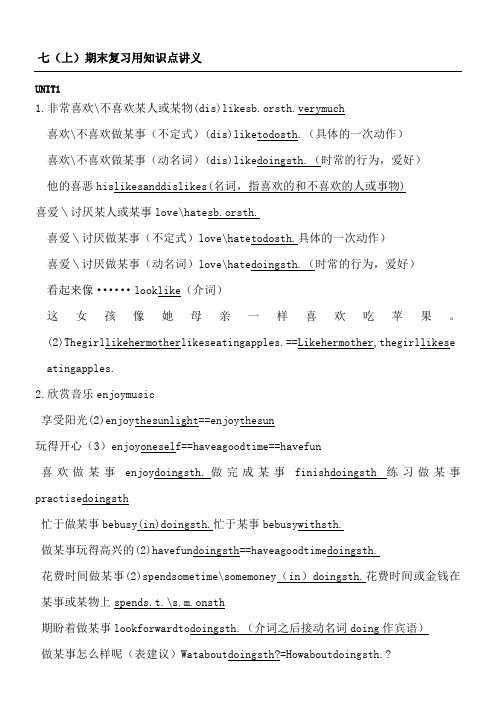 牛津英语A知识点归纳
